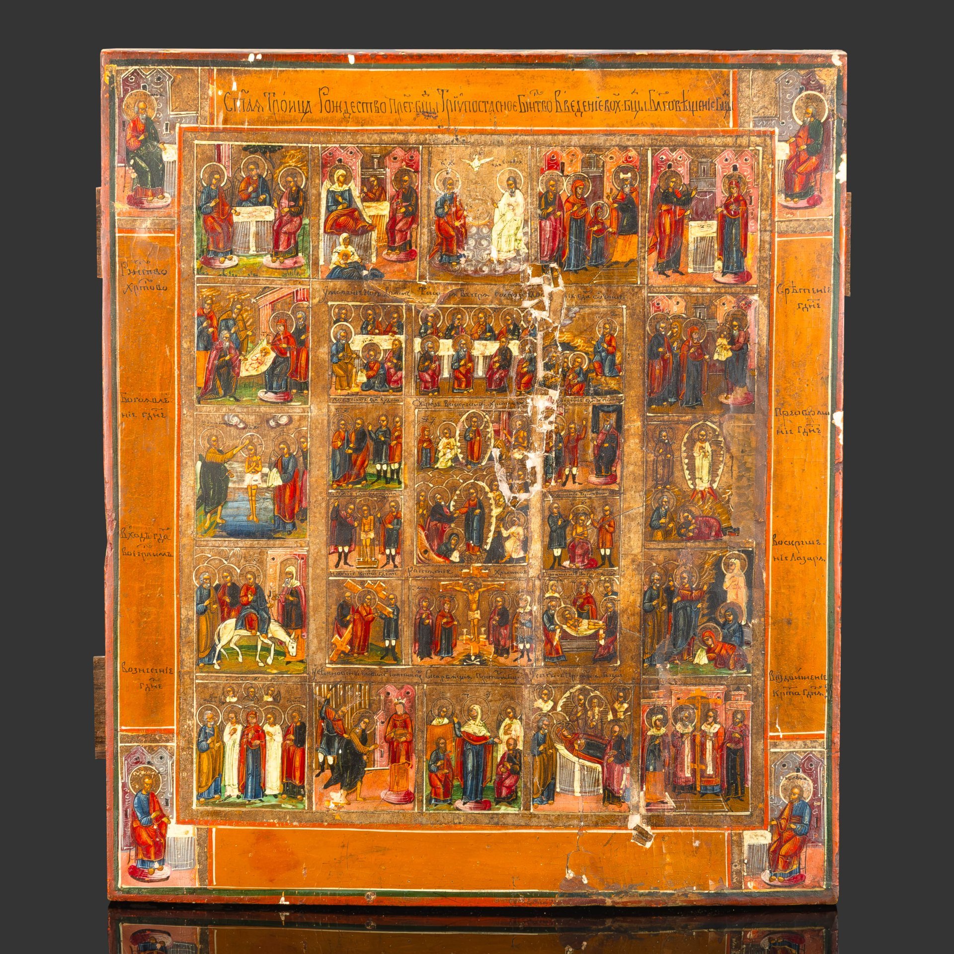 Икона "Воскресение Христово. Сошествие во ад (с двунадесятыми праздниками)", дерево, левкас, темпера, золочение, Российская империя, 1870-1910 гг.