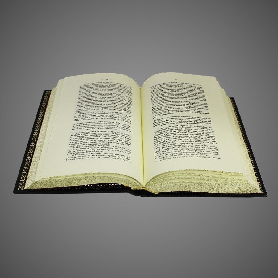Настольная книга Директора., бумага, кожаный переплет, тиснение, золочение,  торшонированный обрез, Российская Федерация