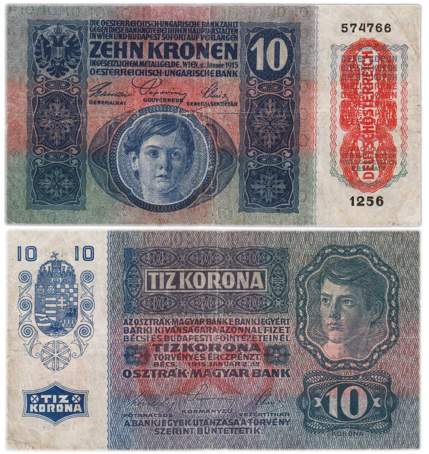 Австро-Венгрия 10 крон 1915
