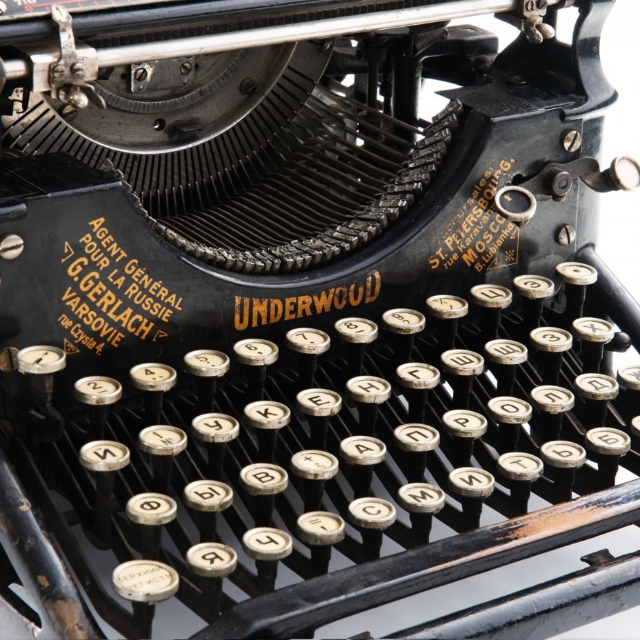 Печатная машинка "Ундервудъ", металл, дерево, покраска, "Underwood Typewriter Company и Sundstrand Corporation", Европа, 1900-1931 г.