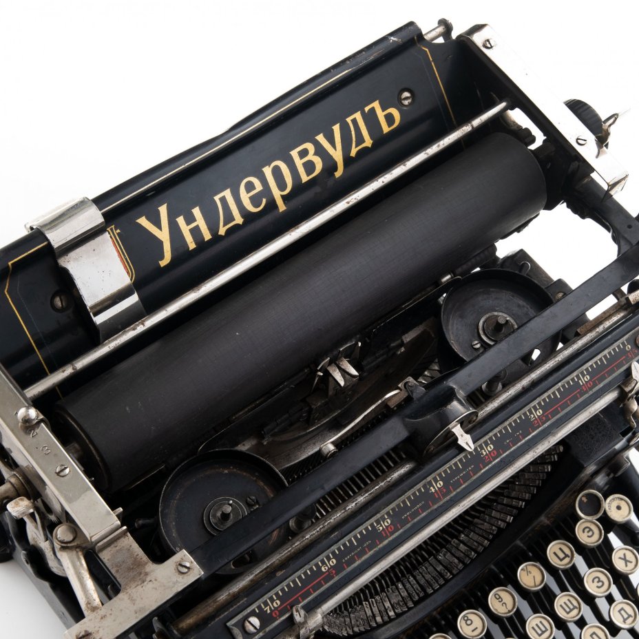 Печатная машинка "Ундервудъ", металл, дерево, покраска, "Underwood Typewriter Company и Sundstrand Corporation", Европа, 1900-1931 г.