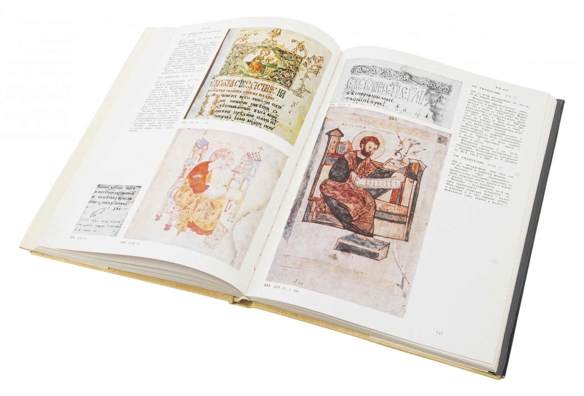 Маньо Стоянов "Украшение славянских рукописей в Болгарии" на болгарском языке, издательство "Болгарский художник", г. София, Болгария, 1973 г.