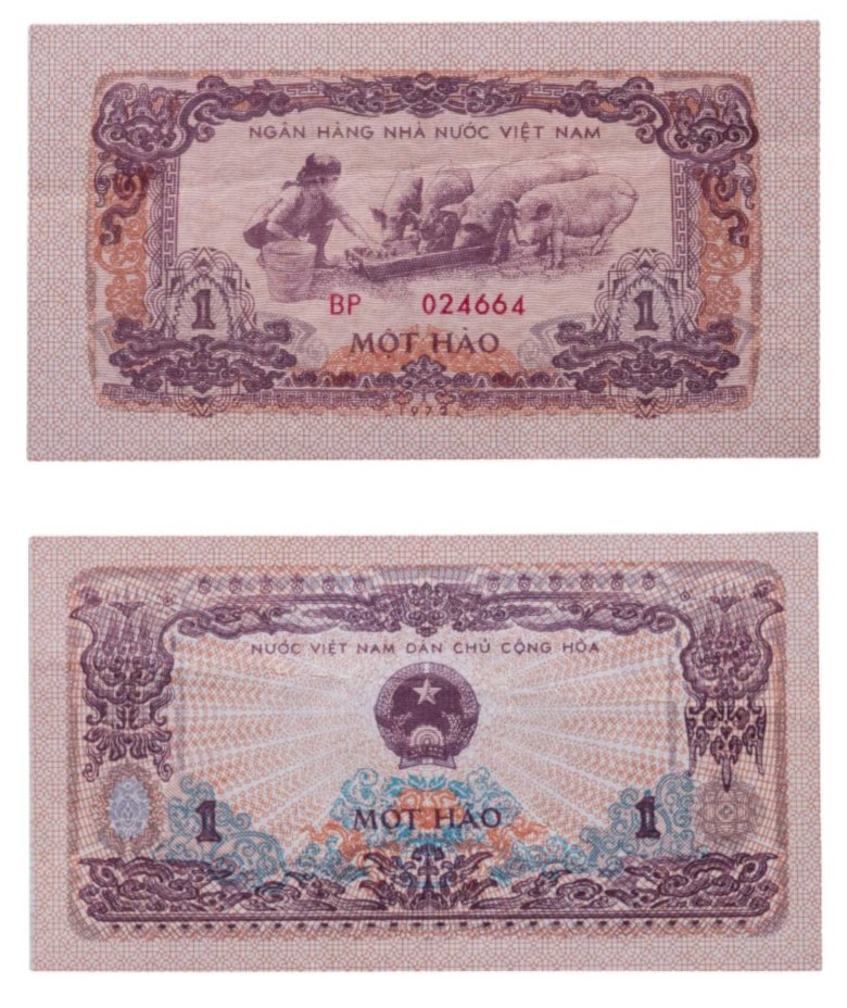 Северный Вьетнам 1 хао 1972
