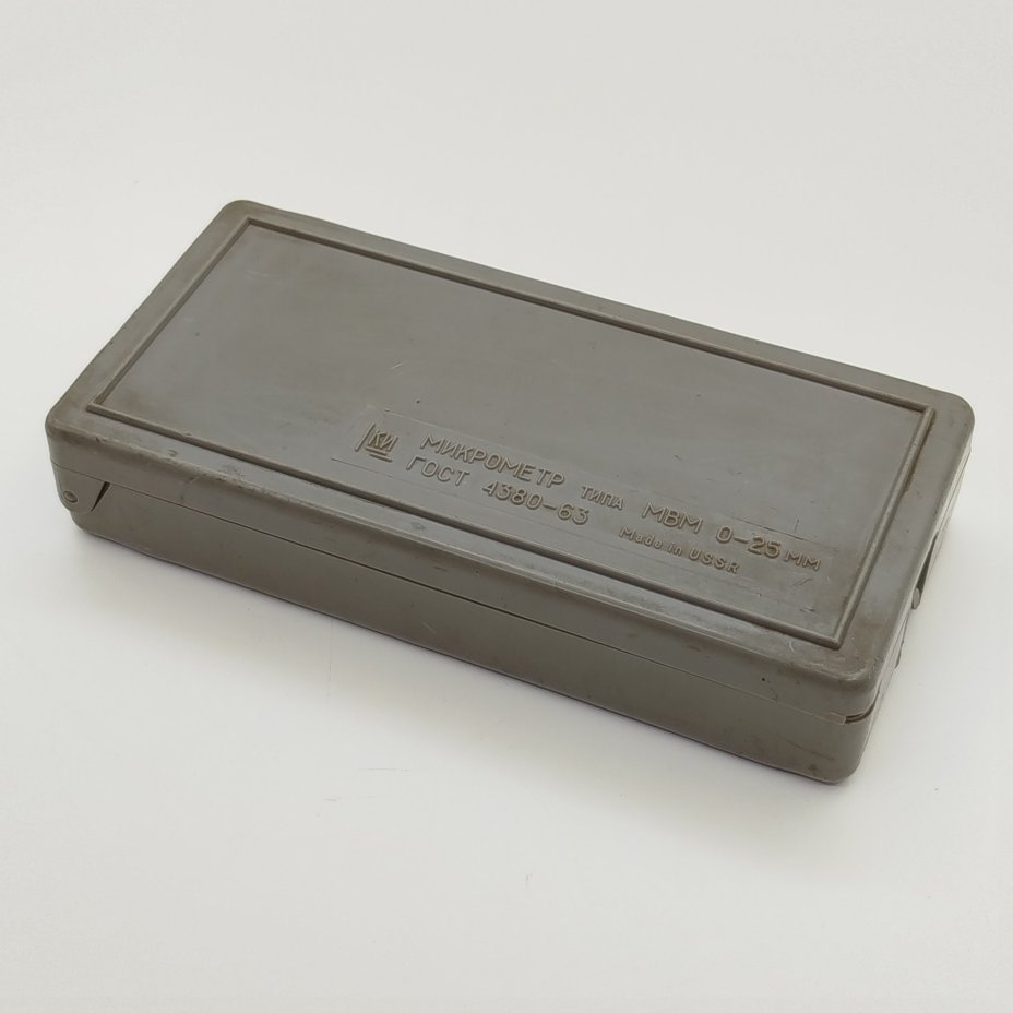 Микрометр типа МВМ 0-25 мм, завод "Красный инструментальщик"