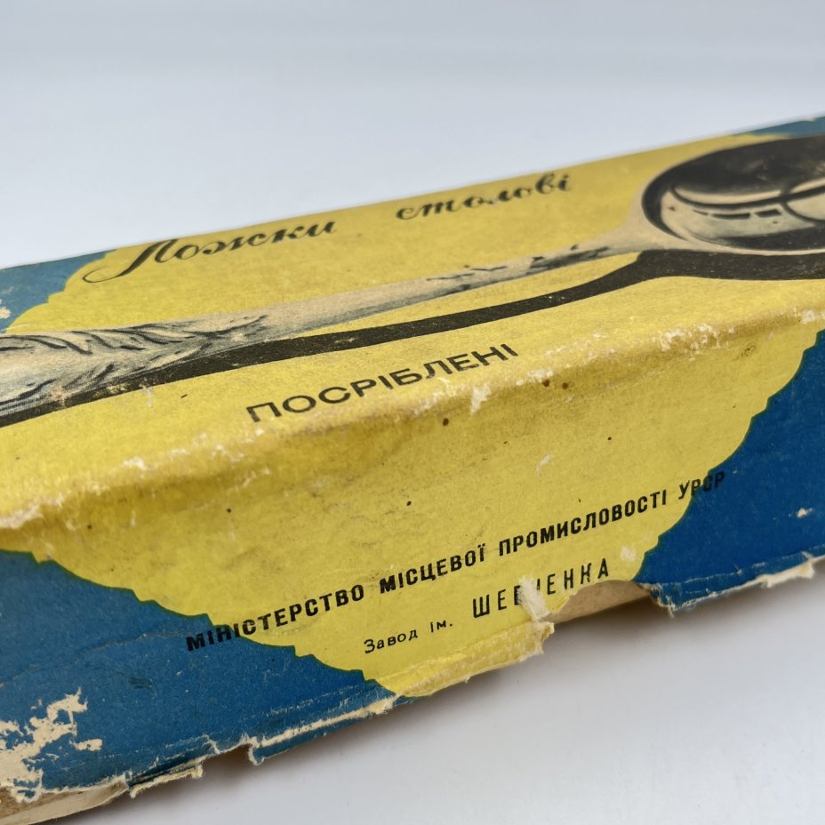 Набор из 6-ти столовых ложек, украшенных растительным декором в оригинальной коробке, мНЦ (медь-никель-цинк), картон, печать, Вольнянский завод столовых приборов им. Шевченко (ЗiШ, ЗиШ), СССР, 1980-1990 гг.