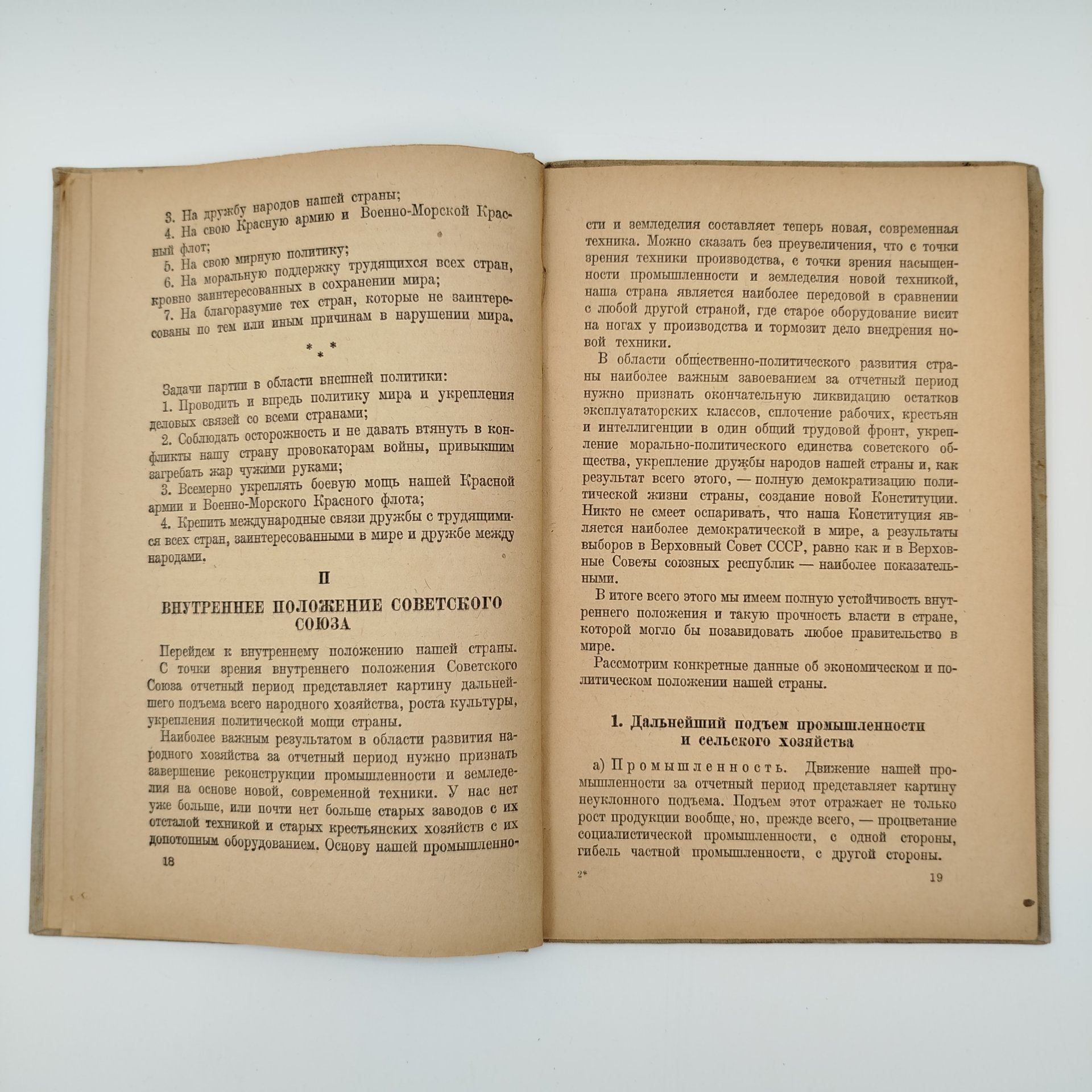 Книга "И.Сталин. Отчетный доклад на XVIII съезде партии о работе ЦК ВКП(б)", бумага, печать, Издательство политической литературы (Политиздат), СССР, 1939 г.
