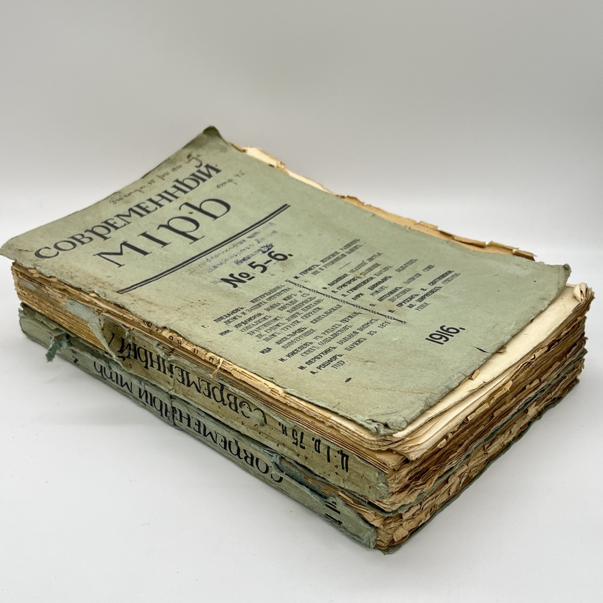 Два выпуска журнала "Современный мир" (№ 5-6, 9), бумага, печать, Российская империя, 1915-1916 гг.