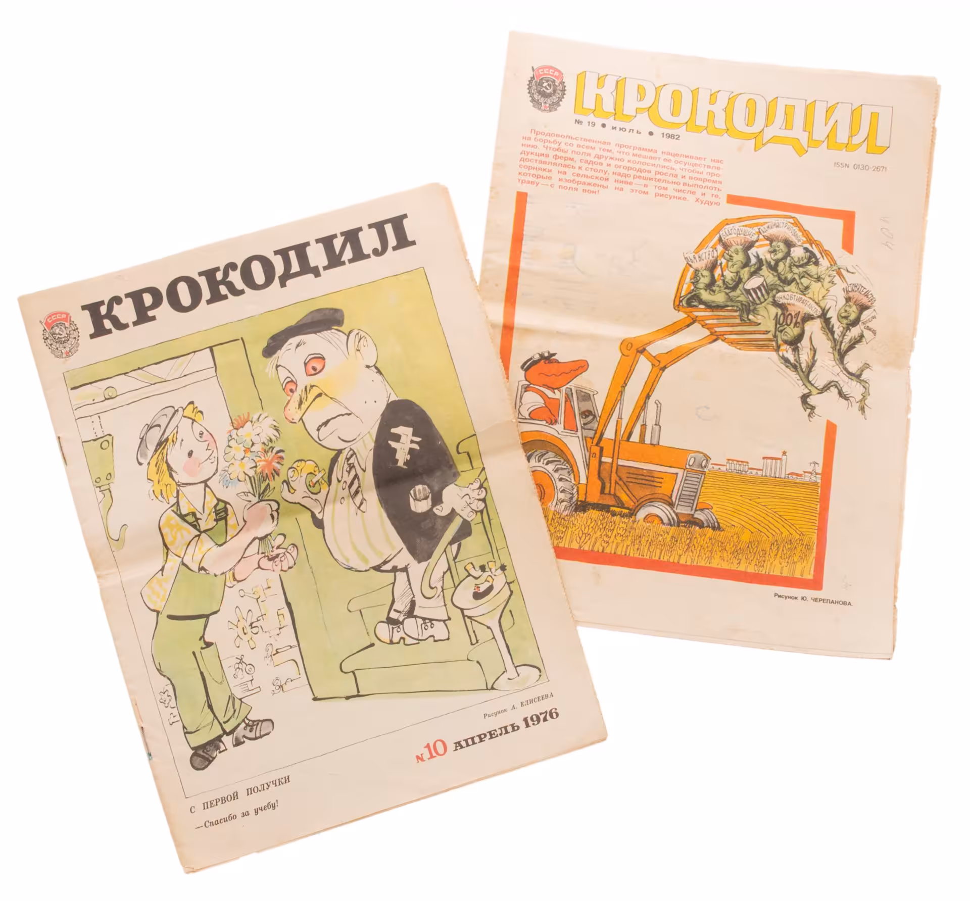 Подбор журналов "Крокодил" (2шт.), бумага, печать, издательство "Правда", СССР, 1976-1982 гг.