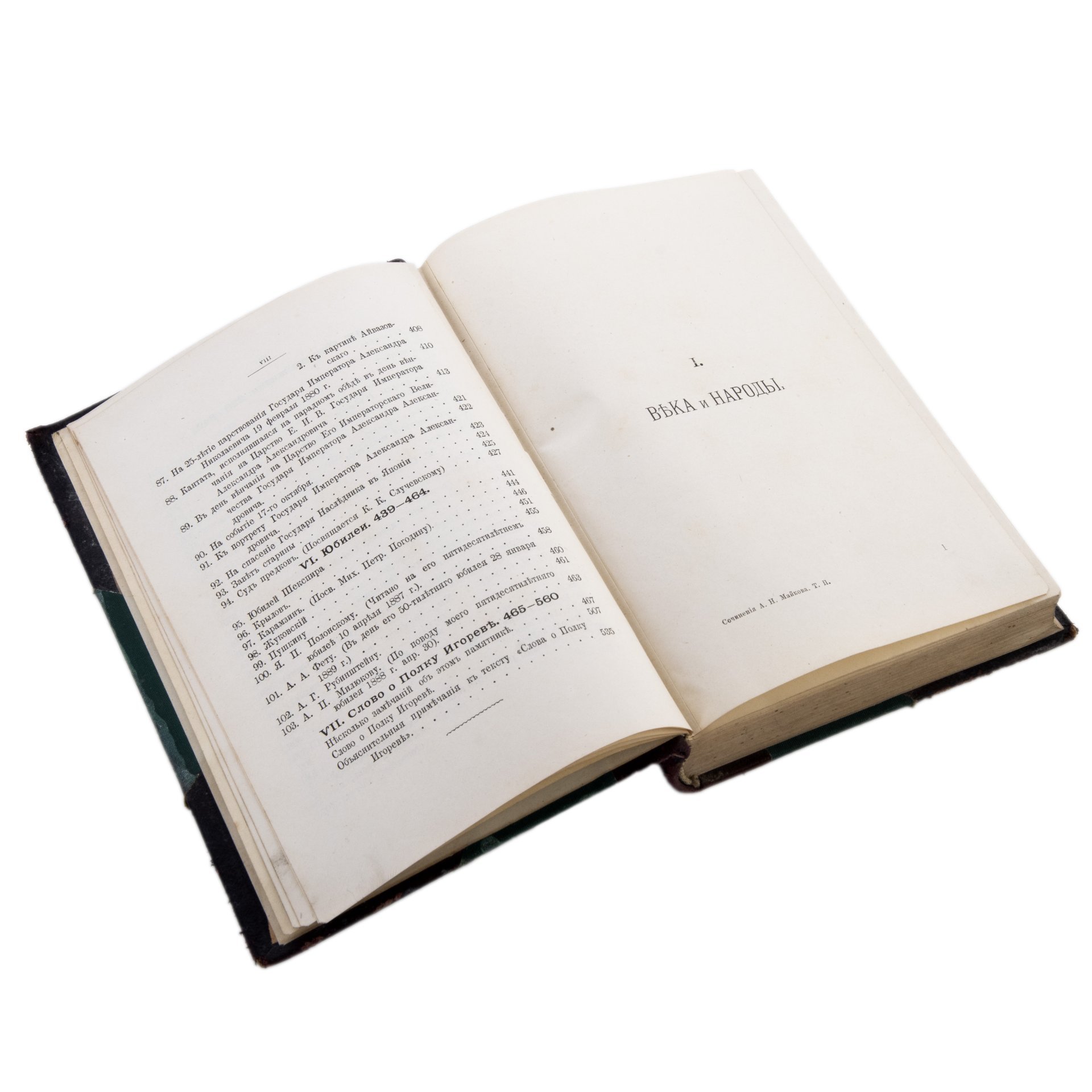 "Полное собрание сочинений А.Н. Майкова" (тт. 2-4), Издание А.Ф. Маркса