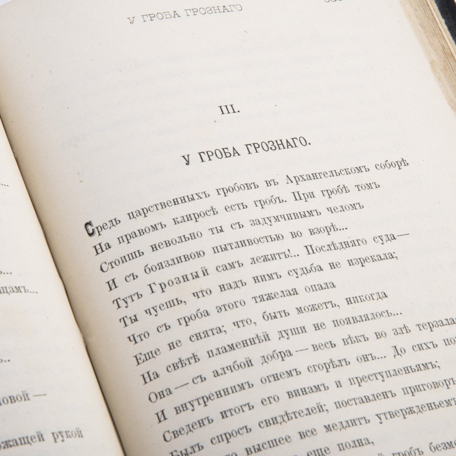 "Полное собрание сочинений А.Н. Майкова" (тт. 2-4), Издание А.Ф. Маркса