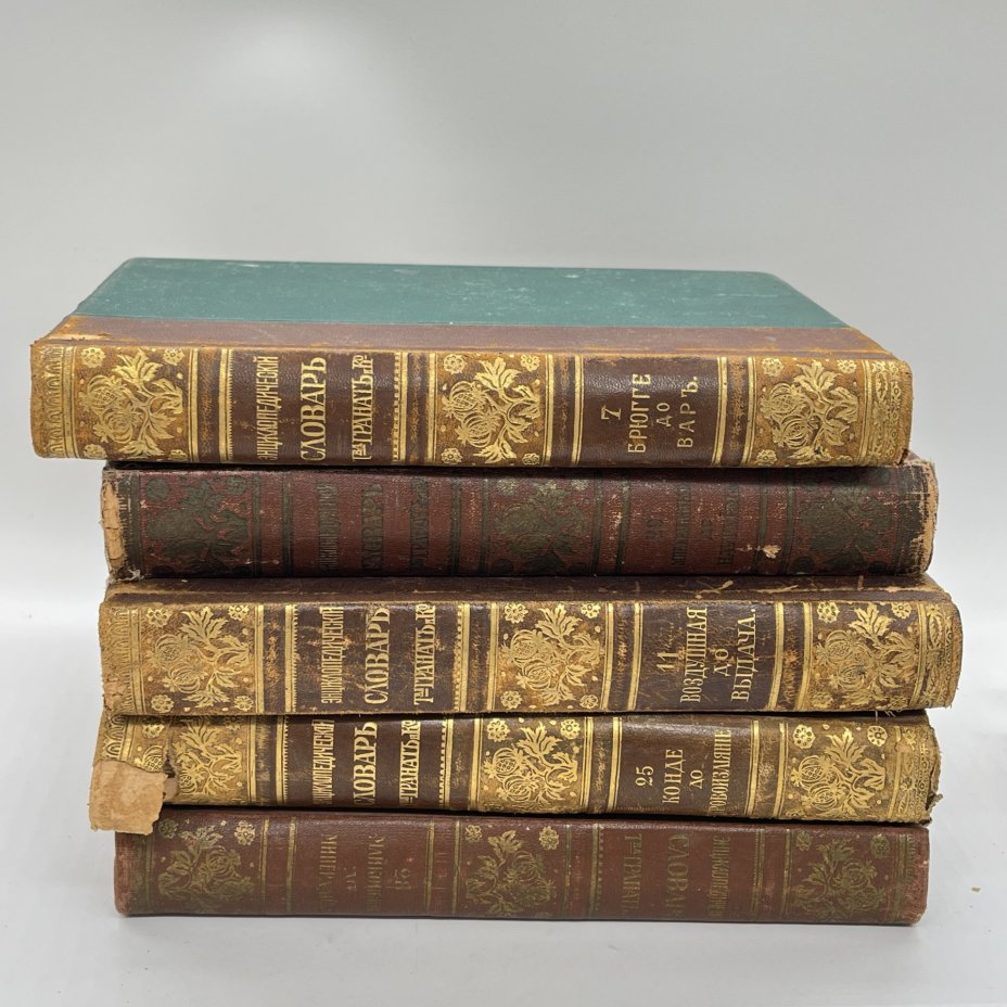 Энциклопедический словарь Гранат, тома 7, 11, 25, 28, 29, Бр. А. и И. Гранатъ и Ко, бумага, печать, Российская империя, 1913 г.