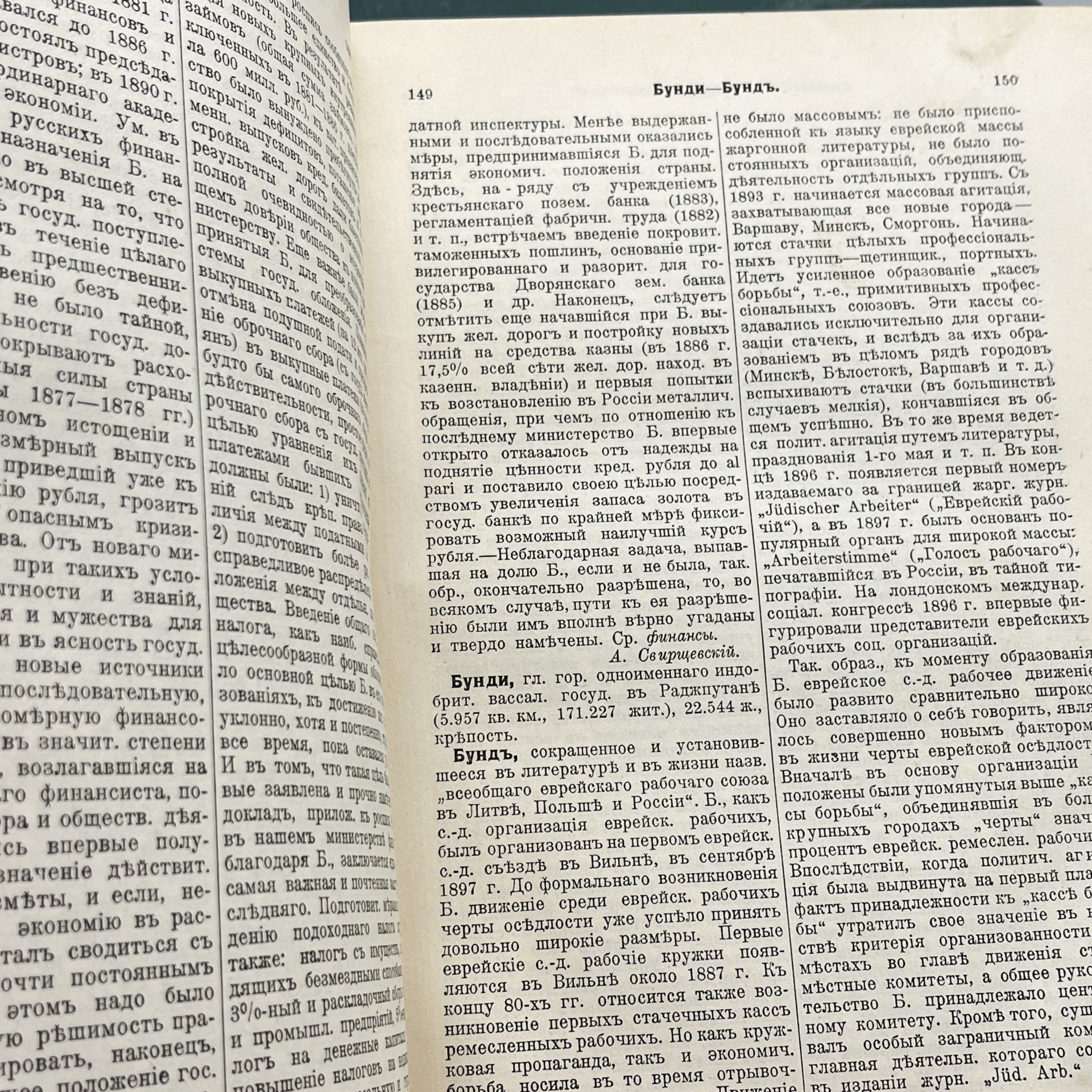 Энциклопедический словарь Гранат, тома 7, 11, 25, 28, 29, Бр. А. и И. Гранатъ и Ко, бумага, печать, Российская империя, 1913 г.