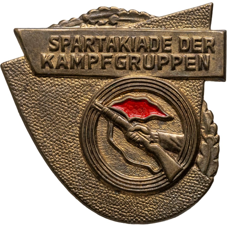Памятный знак Спартакиады боевых групп, ГДР, 1960-1970 гг.