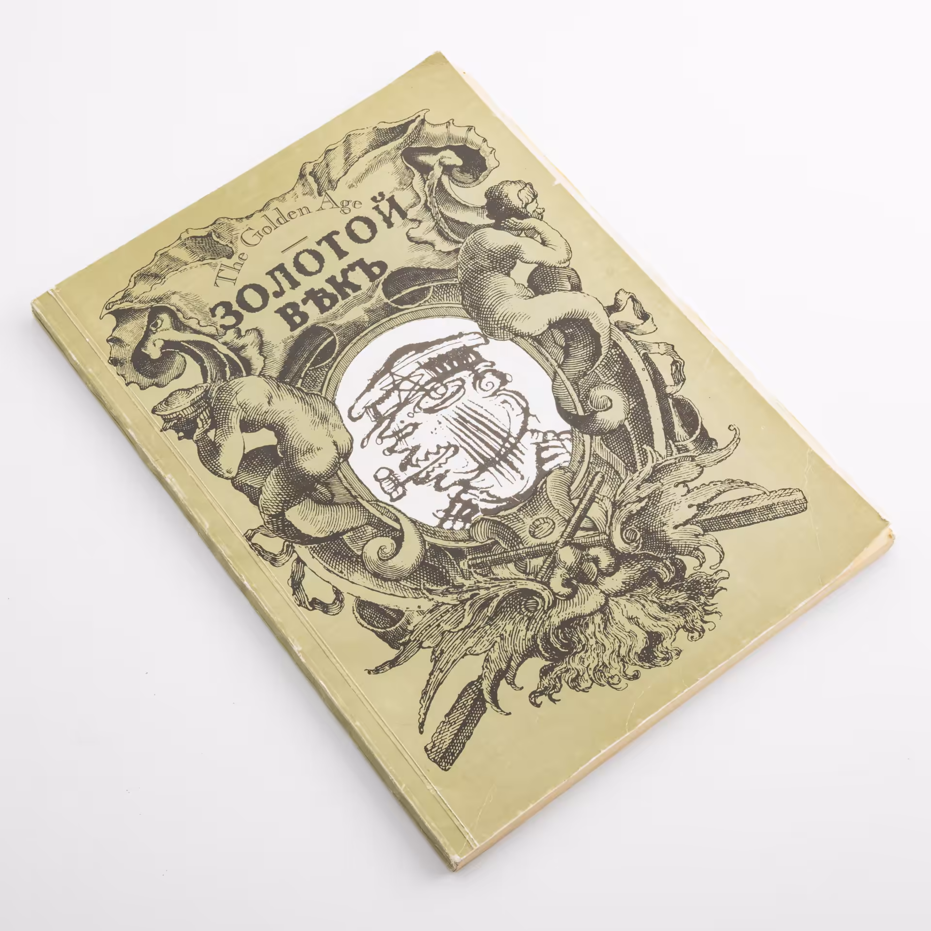 Литературно- художественный журнал "Золотой век. The Golden Age"  № 3. Россия, 1993 г.