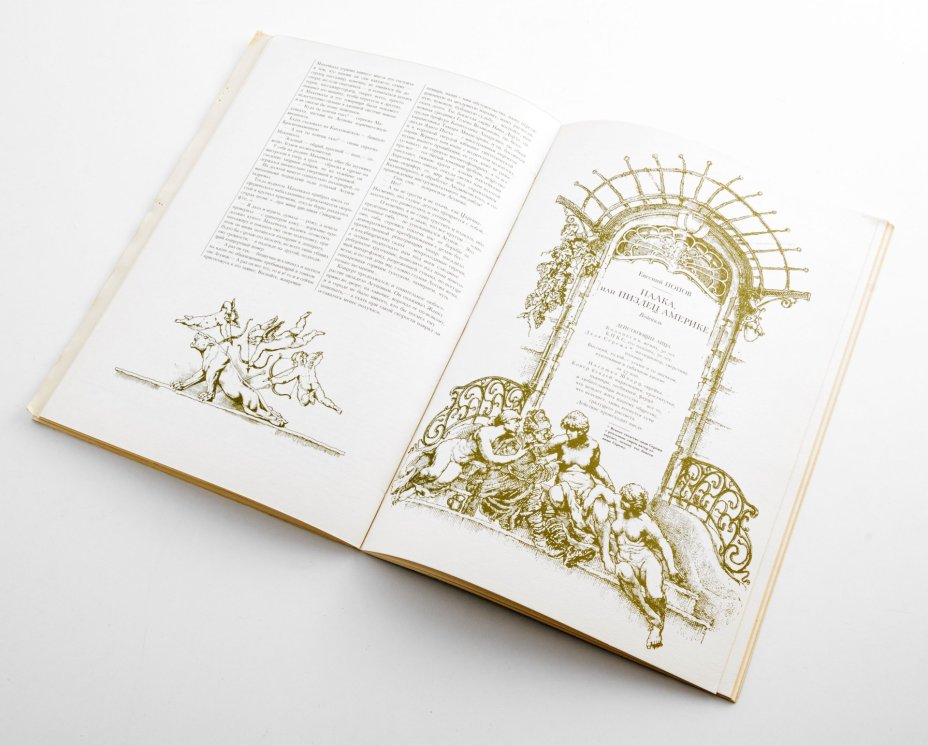 Литературно- художественный журнал "Золотой век. The Golden Age"  № 3. Россия, 1993 г.