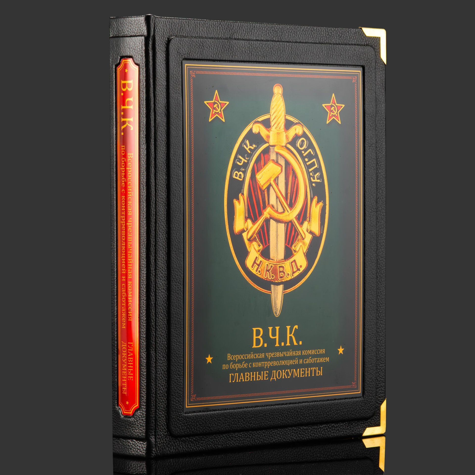 Книга в кожаном переплете "В.Ч.К. Главные документы", бумага, кожаный переплет, художественные накладки, обрез с золочением, в кожаном футляре с художественными накладками, бархатным ложементом и в бархатной подарочной упаковке, Российская Федерация, 2025 г.