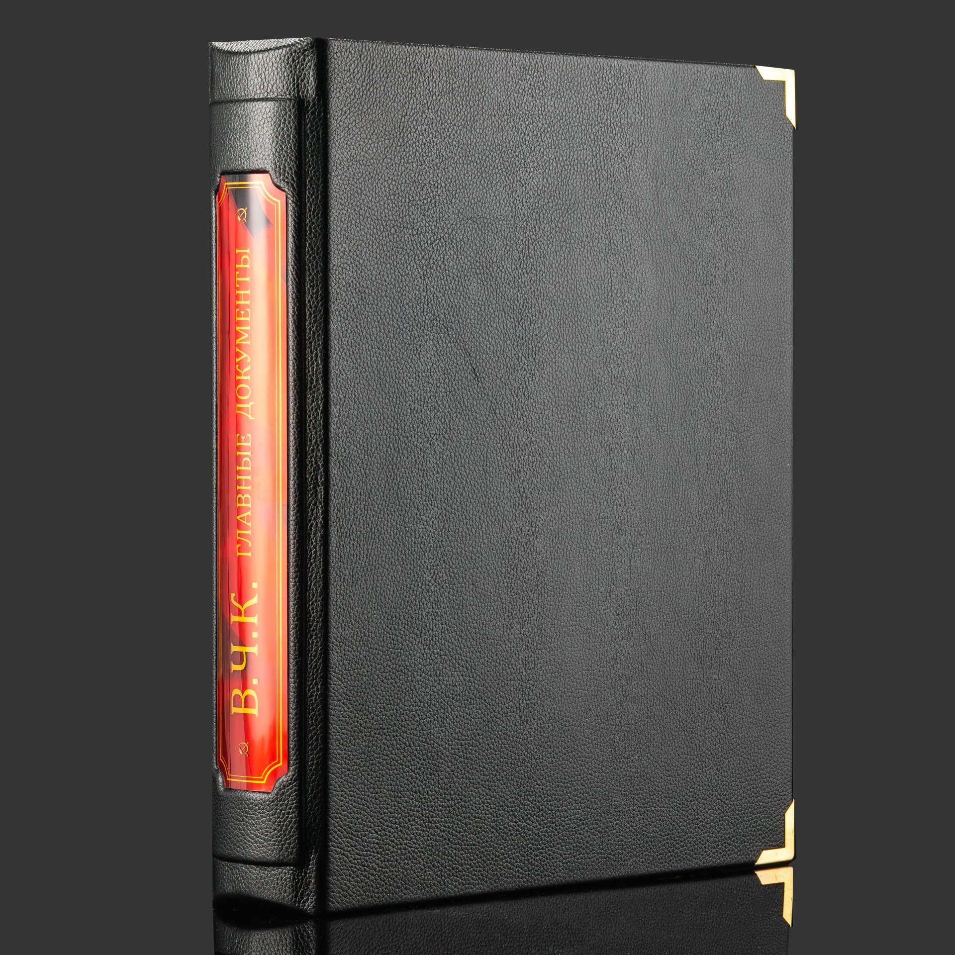 Книга в кожаном переплете "В.Ч.К. Главные документы", бумага, кожаный переплет, художественные накладки, обрез с золочением, в кожаном футляре с художественными накладками, бархатным ложементом и в бархатной подарочной упаковке, Российская Федерация, 2025 г.