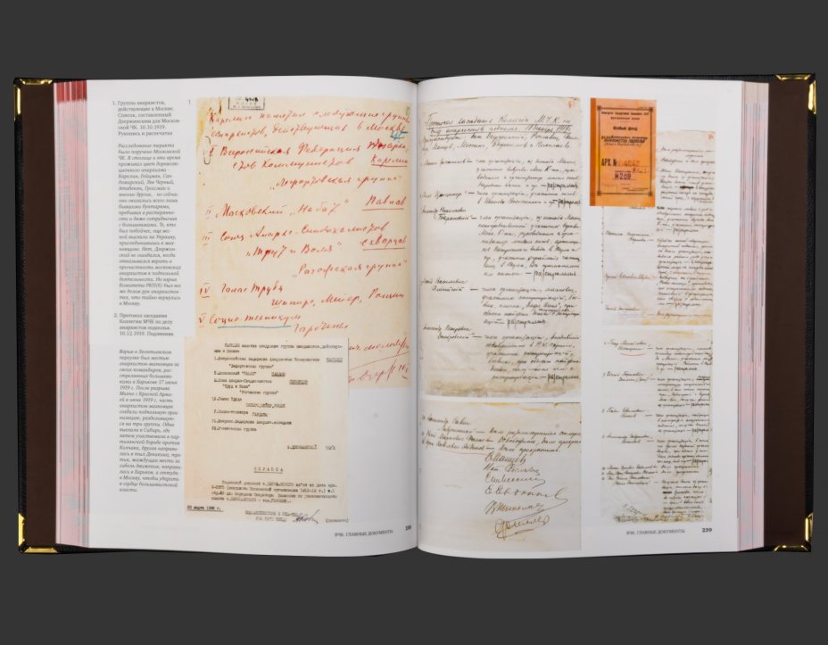 Книга в кожаном переплете "В.Ч.К. Главные документы", бумага, кожаный переплет, художественные накладки, обрез с золочением, в кожаном футляре с художественными накладками, бархатным ложементом и в бархатной подарочной упаковке