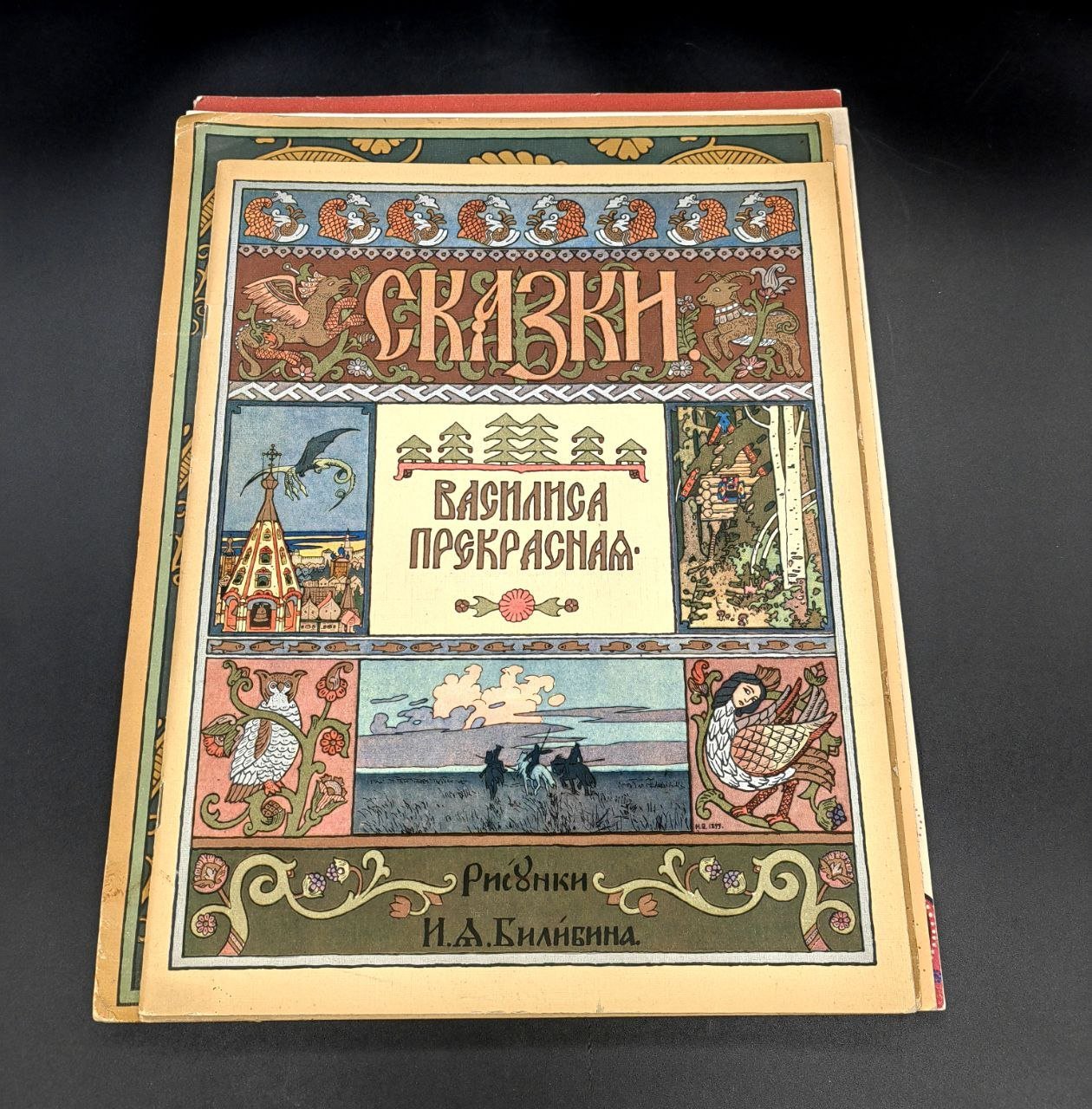 Набор детских книг: "Василиса Прекрасная", "Белая Уточка", "Сказка о Золотом Петушке", "Царь девица", "Жар птица" и др.