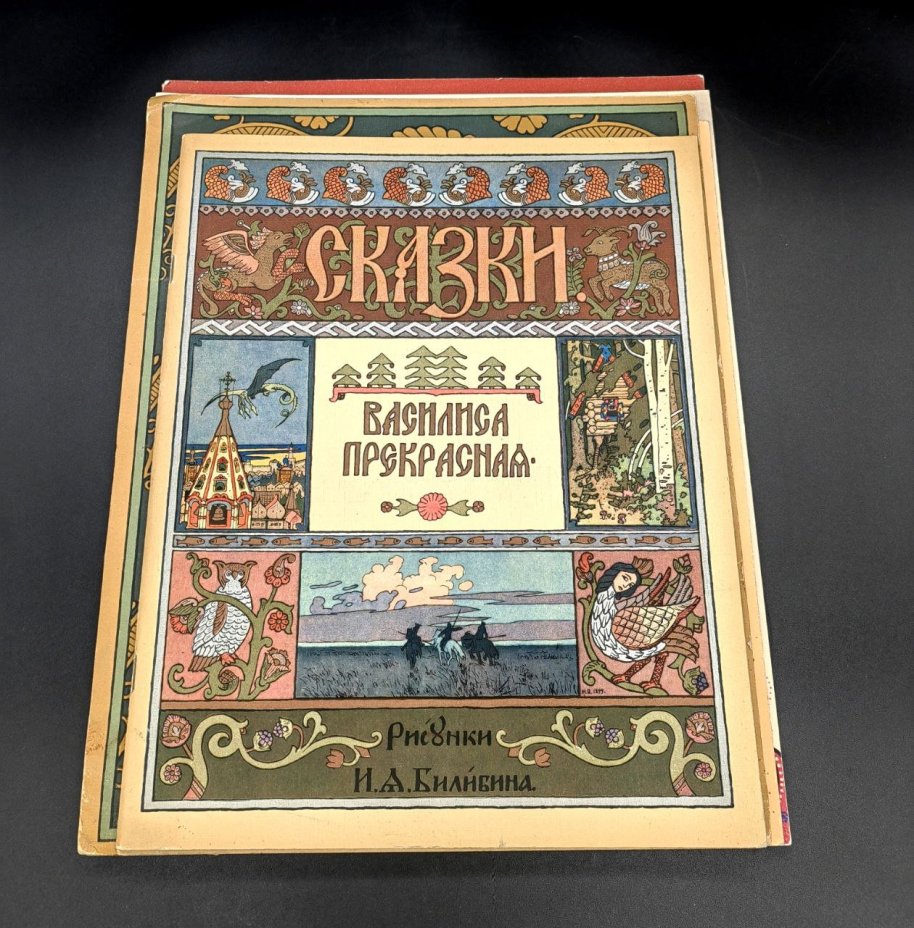 Набор детских книг: "Василиса Прекрасная", "Белая Уточка", "Сказка о Золотом Петушке", "Царь девица", "Жар птица" и др.