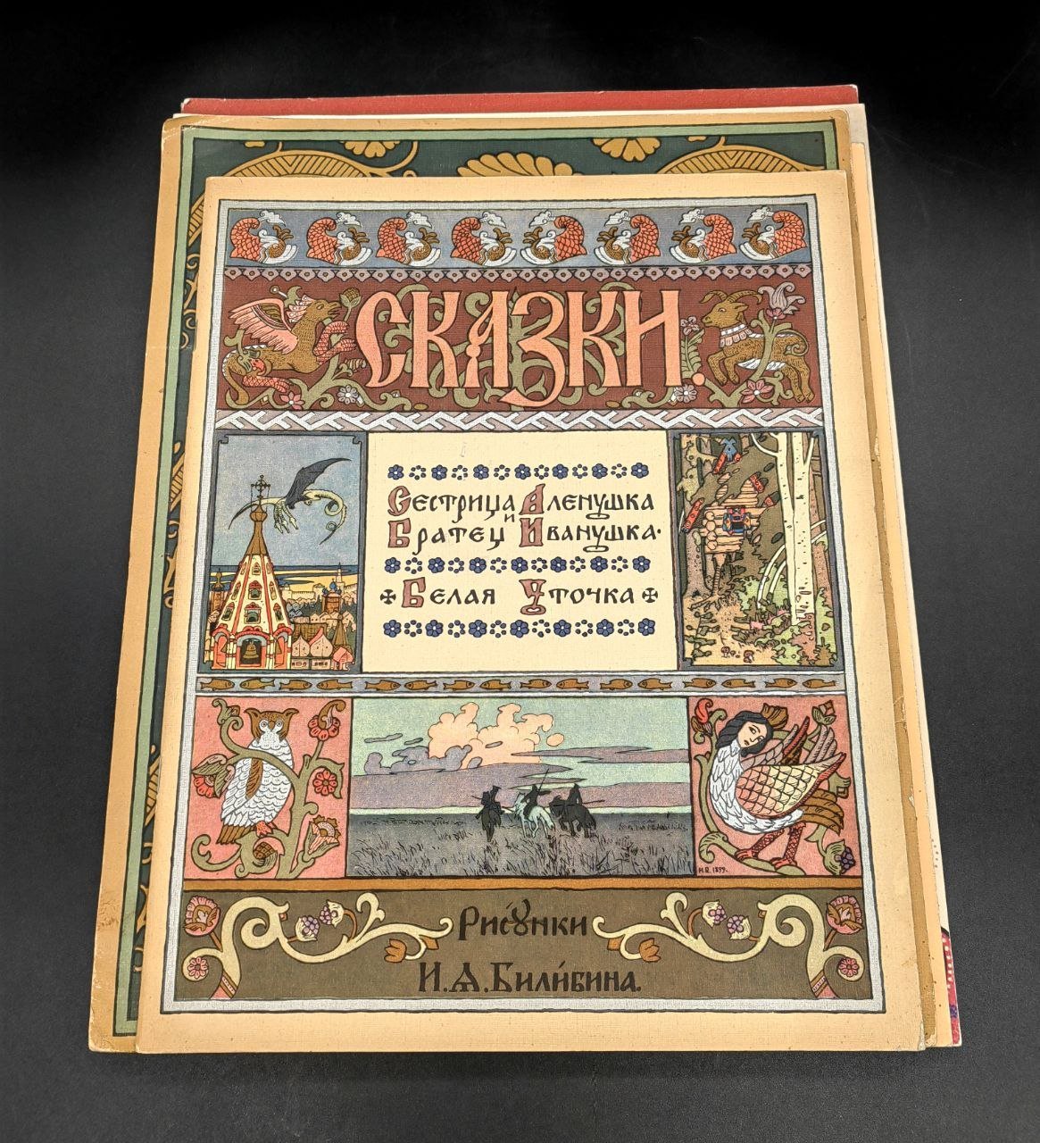 Набор детских книг: "Василиса Прекрасная", "Белая Уточка", "Сказка о Золотом Петушке", "Царь девица", "Жар птица" и др.