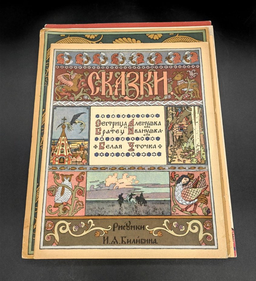 Набор детских книг: "Василиса Прекрасная", "Белая Уточка", "Сказка о Золотом Петушке", "Царь девица", "Жар птица" и др.