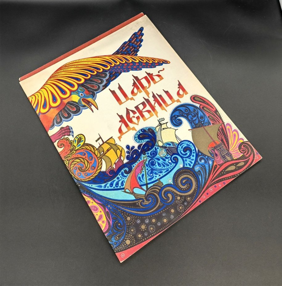 Набор детских книг: "Василиса Прекрасная", "Белая Уточка", "Сказка о Золотом Петушке", "Царь девица", "Жар птица" и др.