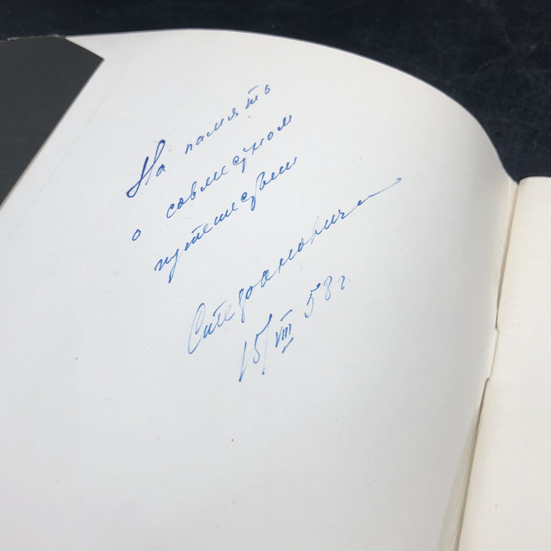 Книга с иллюстрациями "Гарни и Гегард" А. А. Саинян, Издательство «Искусство»