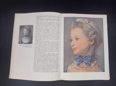 Книга "Французский портрет XVIII века", автор Ю.К. Золотов, Издательство «Искусство»