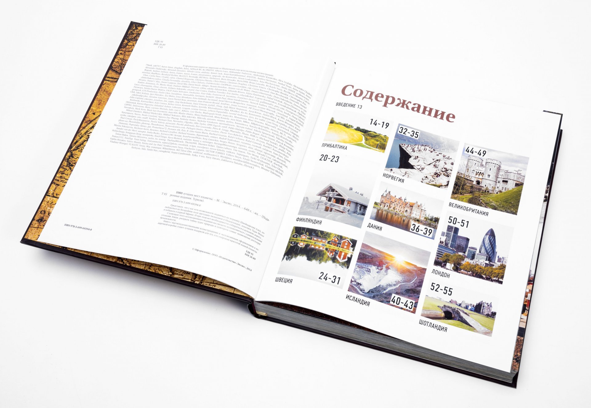 Подарочное издание  "100 лучших мест планеты", типографский футляр, бумага, печать, издательство "Эксмо", г.Москва, Россия, 2014 г.