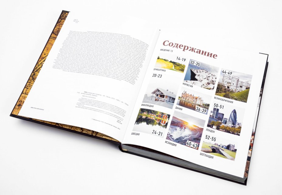 Подарочное издание  "100 лучших мест планеты", типографский футляр, бумага, печать, издательство "Эксмо", г.Москва, Россия, 2014 г.