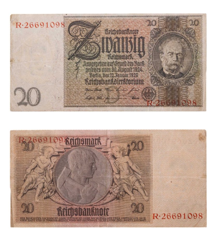 Германия 20 марок 1929 года