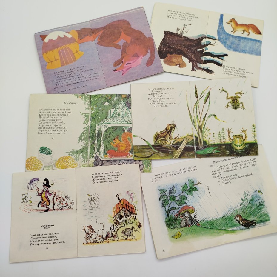 Набор из 6-ти детских книг из серии "Для маленьких" (К. Чуковский "Котауси и мауси", В. Сутеев "Под грибом", "Рукавичка", Г. Ладонщиков "Зимние картинки", "Маленьким детям", Л. Квитко "Ручеёк"), бумага, печать, Издательство «Детская литература» (Детгиз), СССР, 1982-1983 гг.