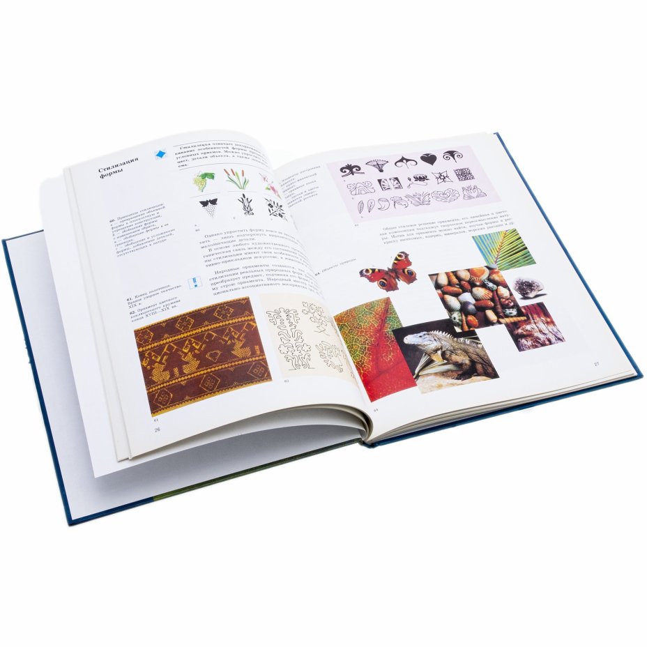Изобразительное искусство. 5-8 классы. Учебник. В 4 частях. Часть 1. "Основы рисунка" Н. М. Сокольникова, Издательство «Титул»