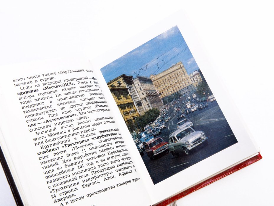 Фролкин С. "Встреча с Москвой", миниатюрное издание, твердый переплет,  бумага, печать, издание "Московский рабочий", СССР, 1975 г., Издательство «Московский рабочий»