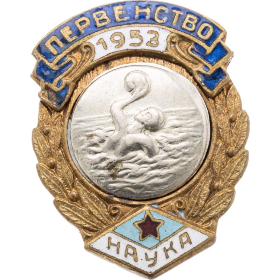 Призовой нагрудный знак 2-го места по гандболу ДСО "Наука", латунь, эмаль, винт. СССР, 1950-е гг.