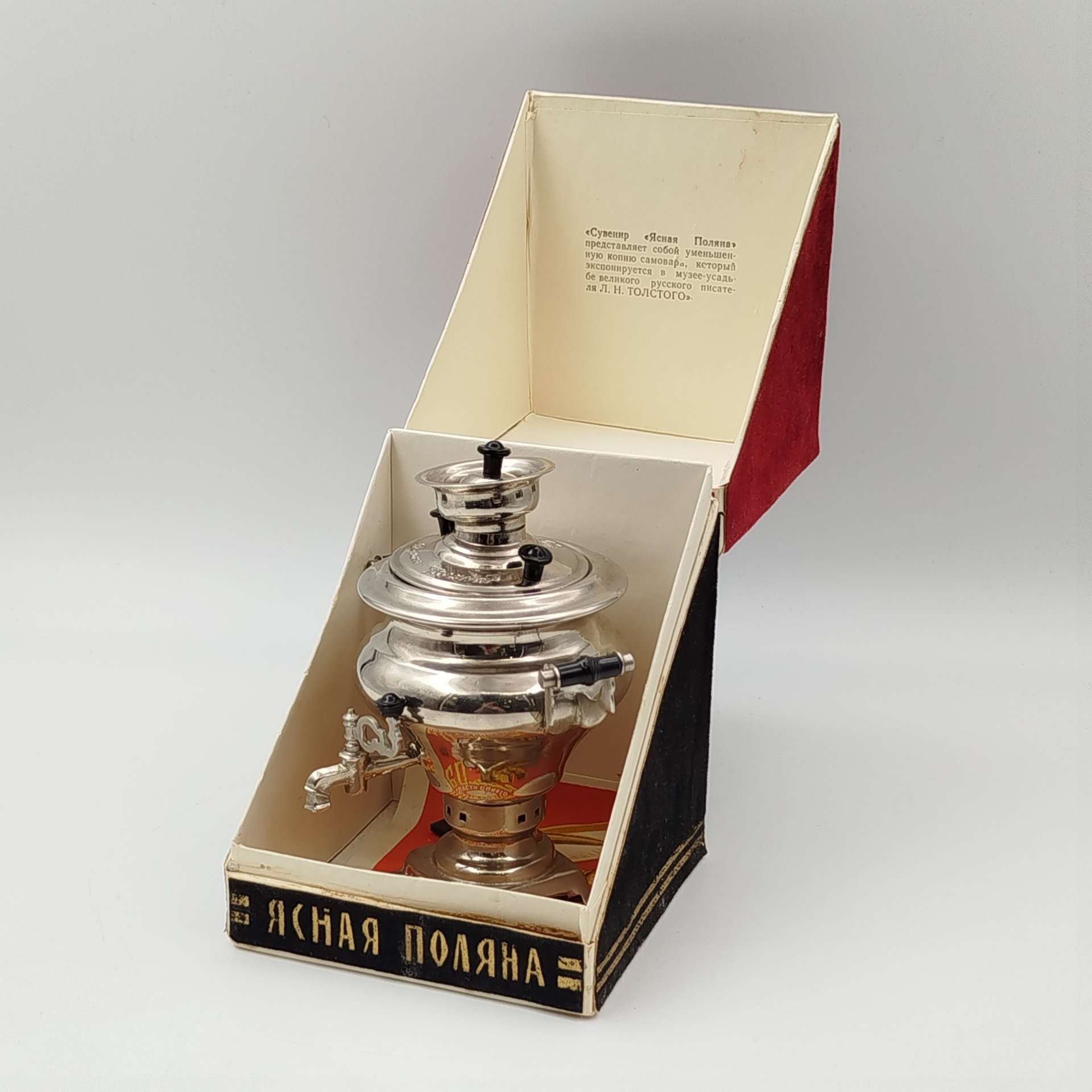Самовар сувенирный "Ясная поляна" в коробке