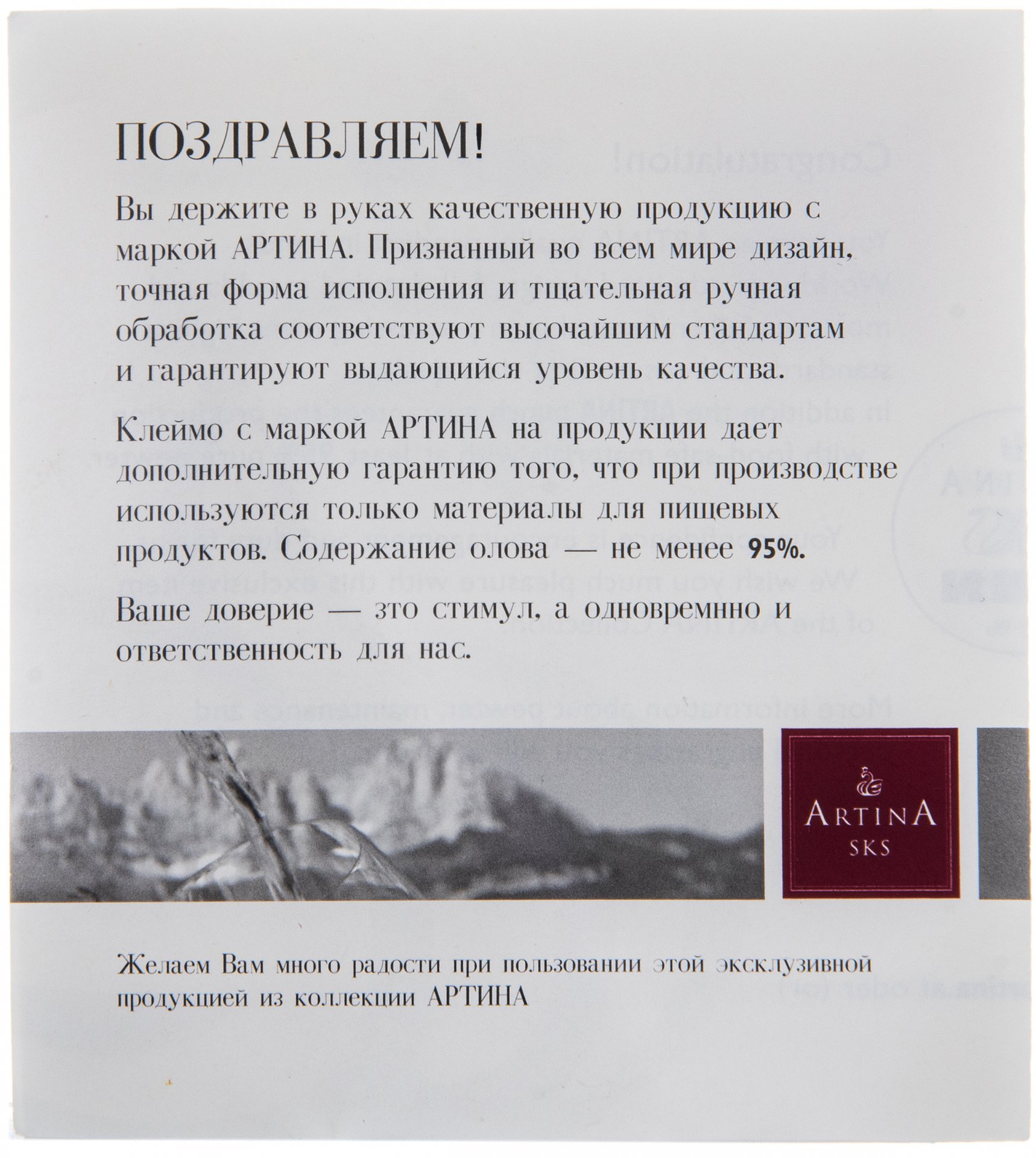 Набор стопок "Охота" на подставке, олово, дерево, фирма “Artina SKS”, Германия, 2000-2010 гг., Artina SKS