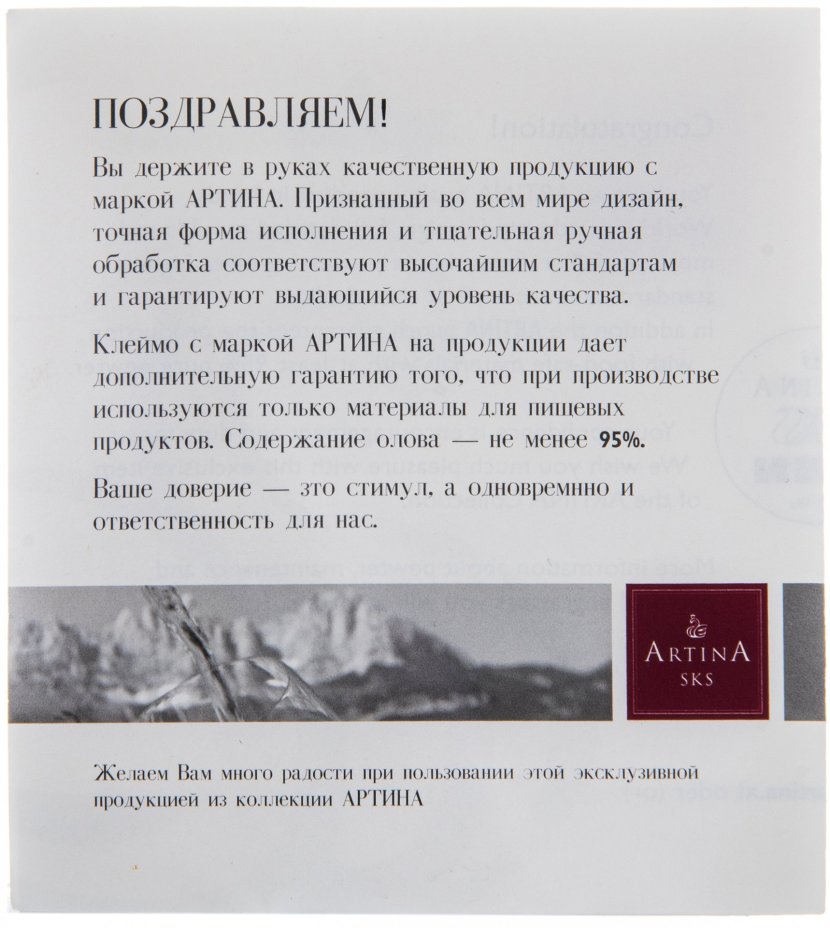Набор стопок "Охота" на подставке, олово, дерево, фирма “Artina SKS”, Германия, 2000-2010 гг., Artina SKS