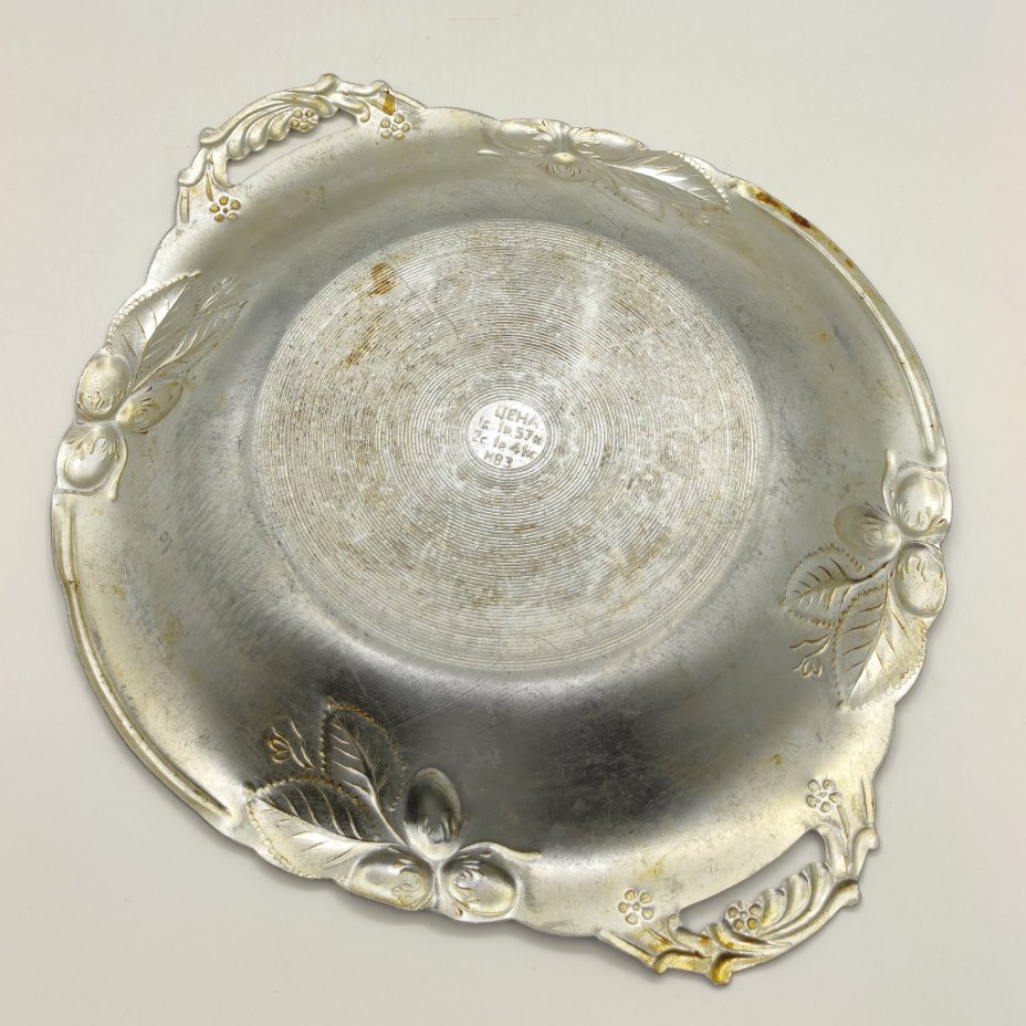 Блюдо (фруктовница) с двумя ручками, украшенное рельефным декором в виде крыжовника, Нововятский механический завод