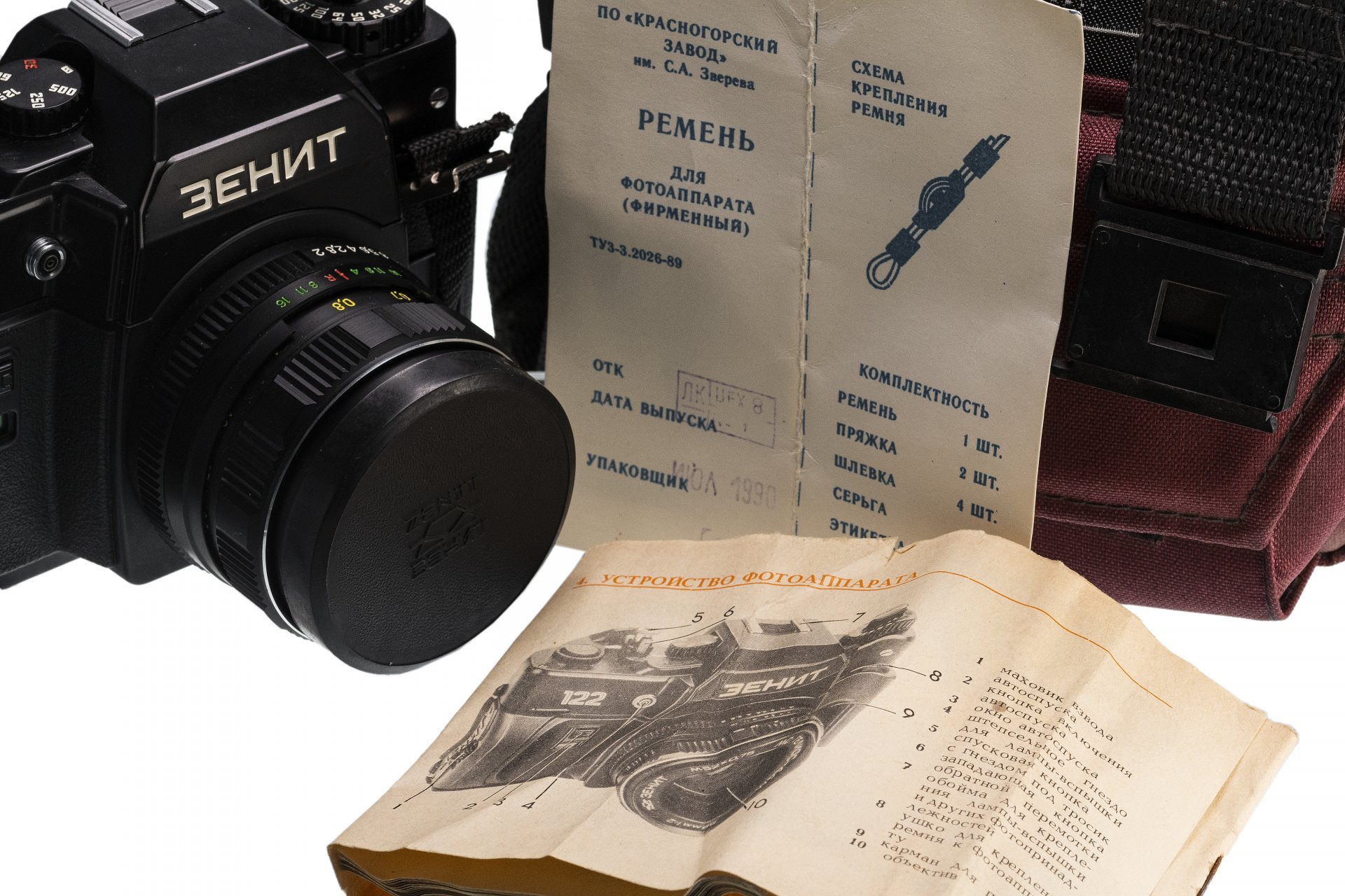 Фотоаппарат "Зенит 122" с инструкцией, СССР, 1990 г.