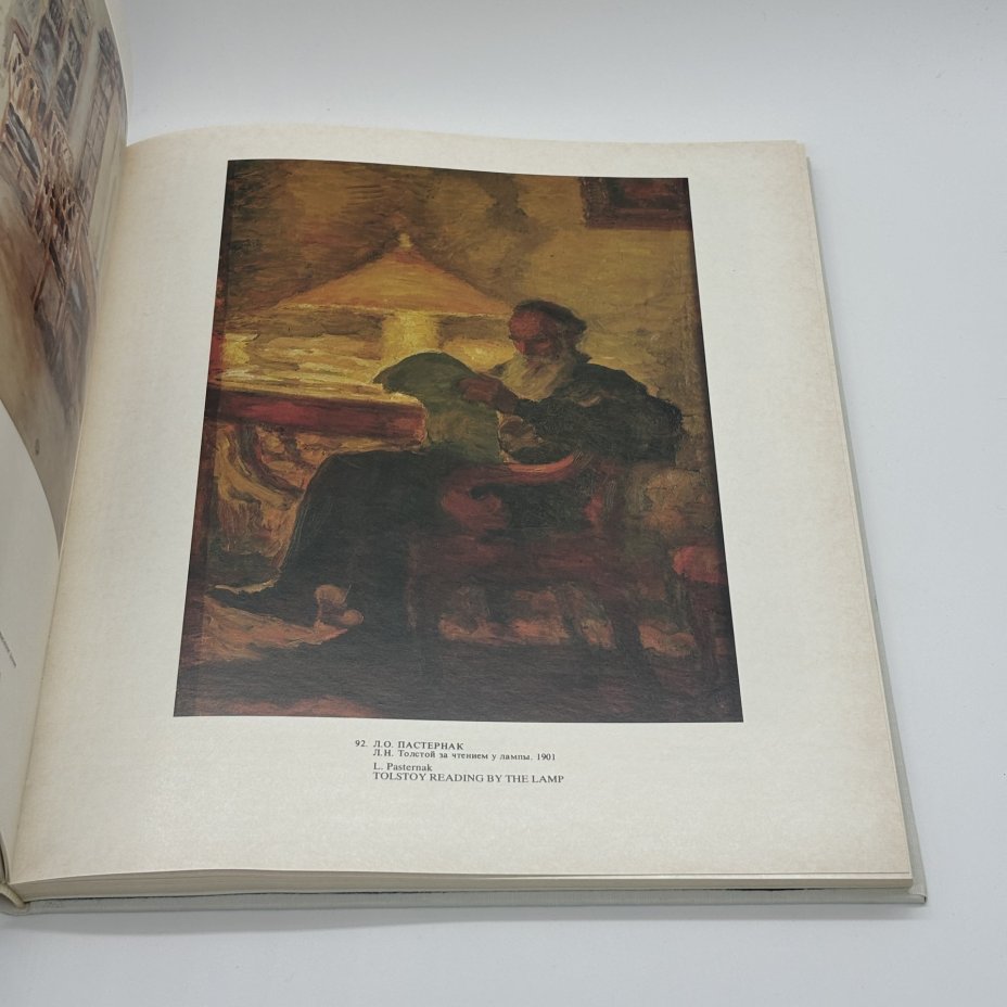 Альбом "Л. Толстой. Искусство. Время" в футляре, Н. Азарова, Н. Серебряная, бумага, печать, Издательство «Советская Россия», СССР, 1981 г., Издательство «Советская Россия»