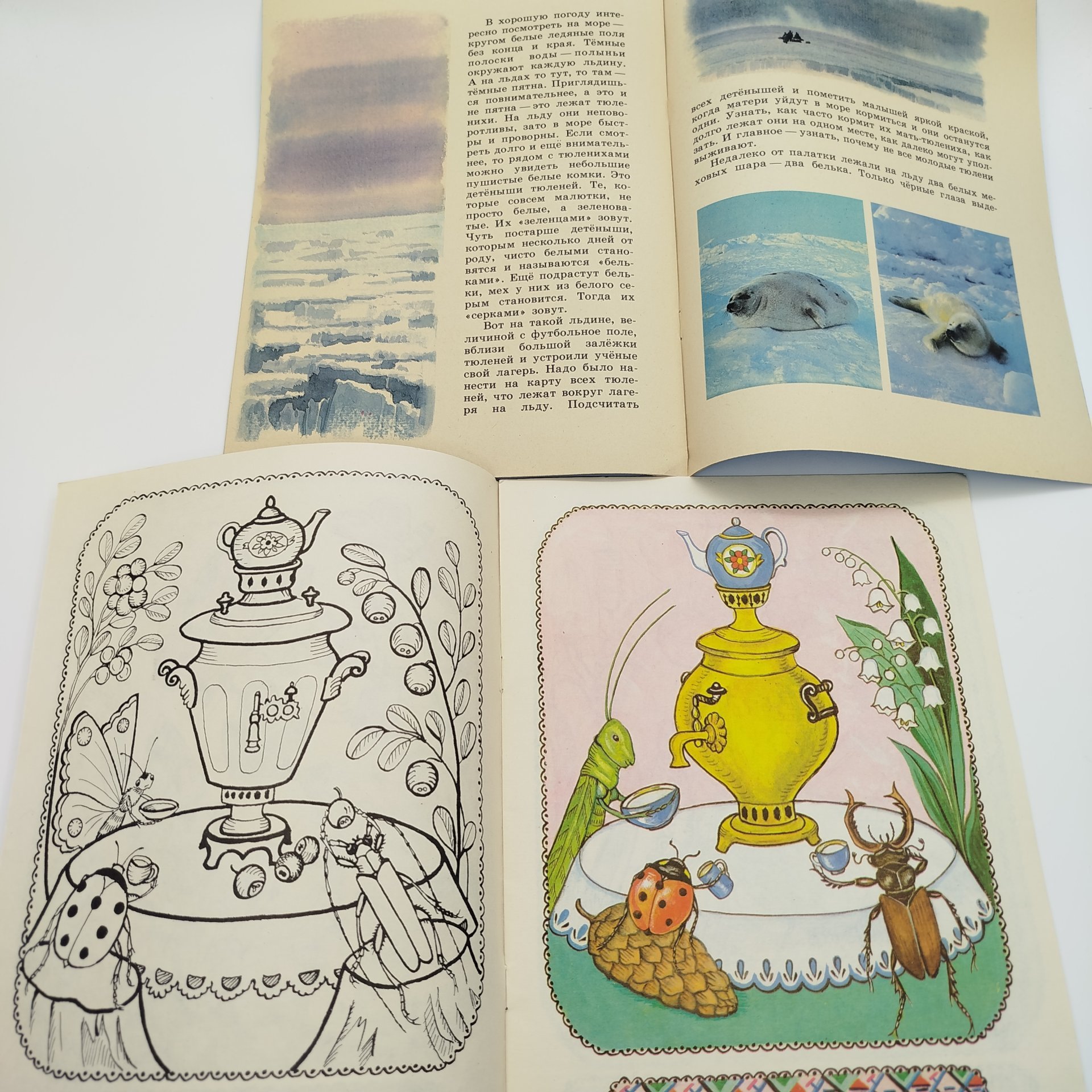 Набор из 5-ти детских книг (В. Бианки "Лесные домишки", Э. Бакулина, А.Я. Блоков "В океане", А. Шлыгин "Мартовские догонялки", альбом "Учитесь раскрашивать", Ю. Аракчеев "Весёлое лето"), Издательство "Малыш", бумага, печать, СССР, 1983 г.