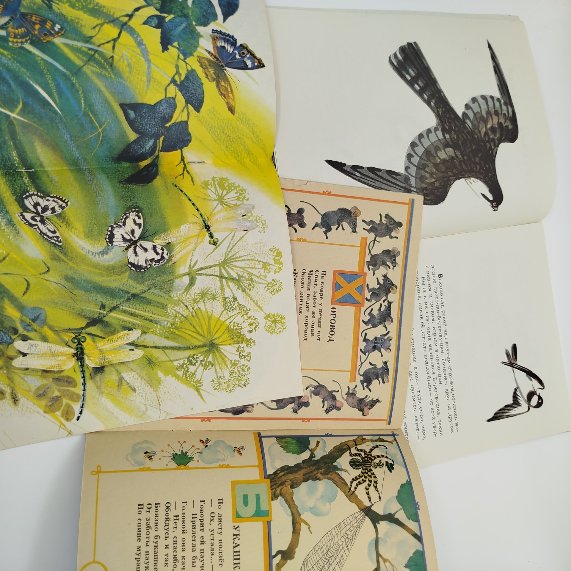 Набор из 5-ти детских книг (В. Бианки "Лесные домишки", Э. Бакулина, А.Я. Блоков "В океане", А. Шлыгин "Мартовские догонялки", альбом "Учитесь раскрашивать", Ю. Аракчеев "Весёлое лето"), Издательство "Малыш", бумага, печать, СССР, 1983 г.