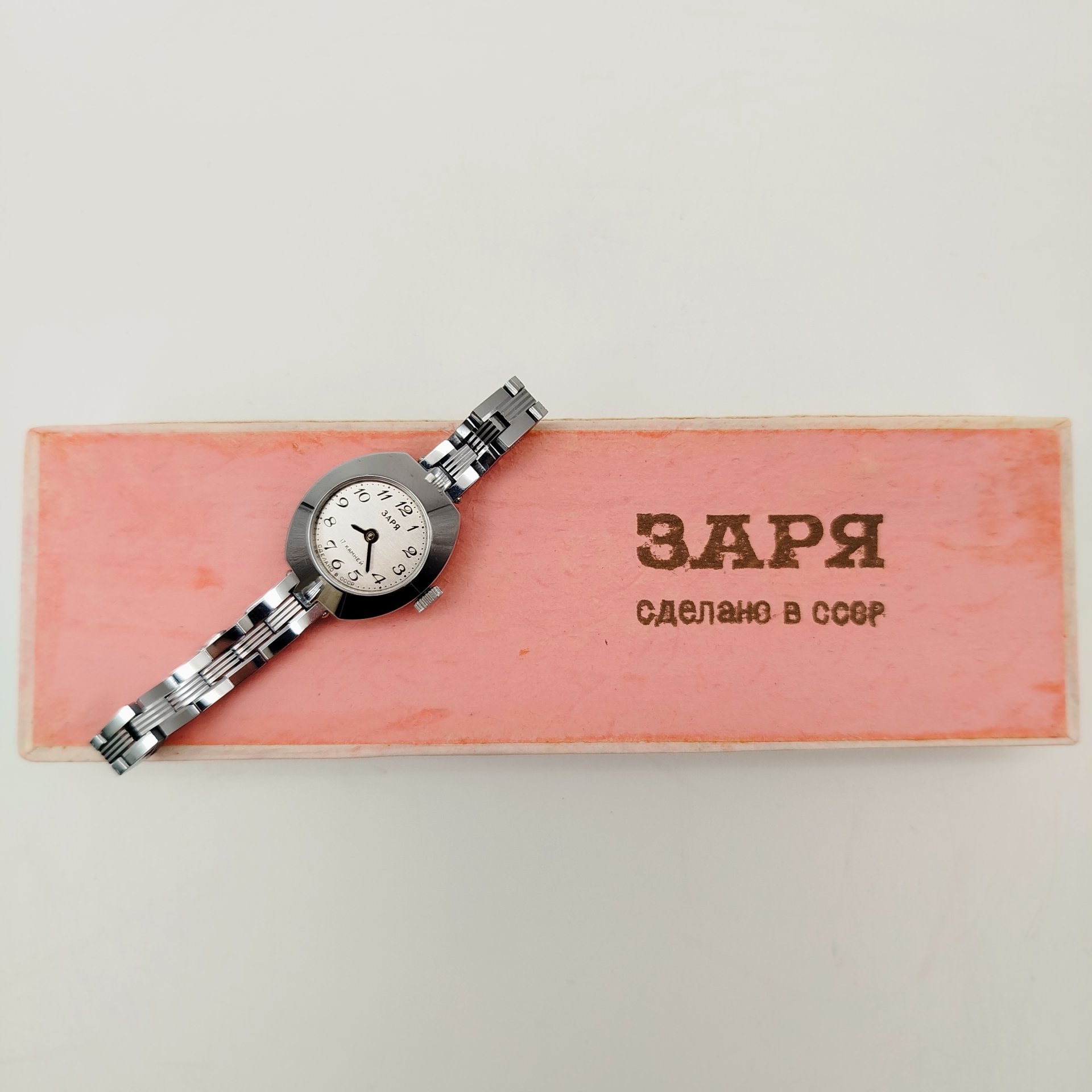 Часы наручные "Заря" в оригинальной упаковке с документами, металл, стекло, картон, Пензенский часовой завод, СССР, 1991 г.
