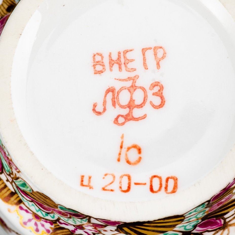Пара кофейная "Золотые ветви", автор росписи А.В. Воробьевский, автор формы "Майская" Э.М. Криммер, фарфор, роспись, золочение, цировка, Ленинградский фарфоровый завод (ЛФЗ), Ленинградский фарфоровый завод (ЛФЗ)