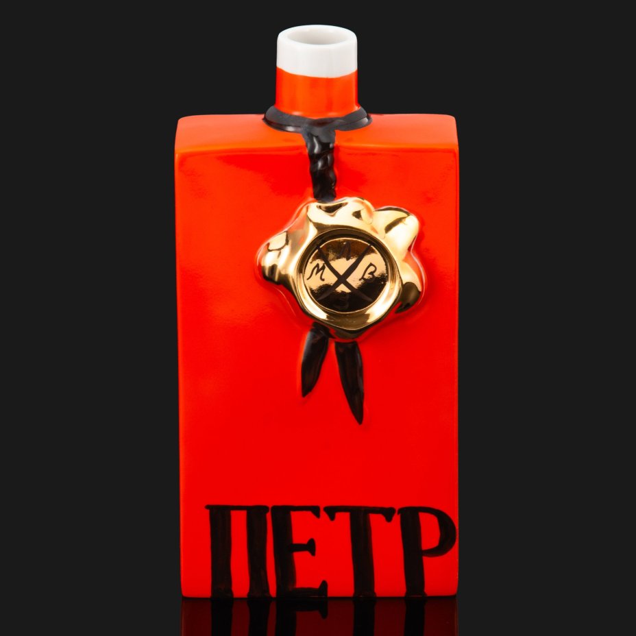 Штоф "Петровская" (Russian vodka) для Московского ликеро-водочного завода, художник П.В. Леонов, Дулевский фарфоровый завод (Дулёво)