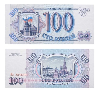 100 рублей 1993 тип литер Большая/маленькая, серия Мл