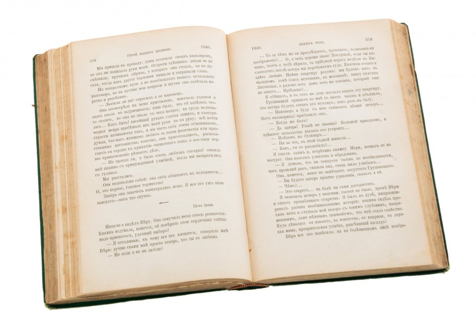 Книга "Сочинения Лермонтова" (в 2 томах), с портретом, бумага, печать, изд. книгопродавца А.И. Глазунова, г. Санкт-Петербург, Российская империя, 1882 г.