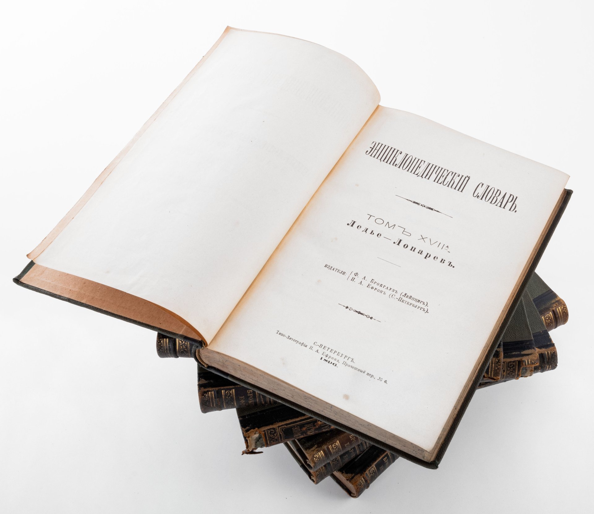 Энциклопедический словарь Ф.А. Брокгауза и И.А. Ефрона (т. 15, 22, 29, 32, 34, 36, 42, 43, 44), Типо-литография И.А. Ефрона